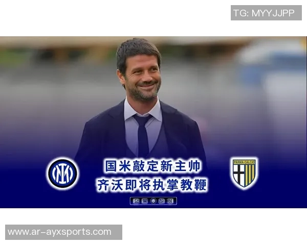 卡佩罗称赞齐沃国米重建策略聪明不急于求成